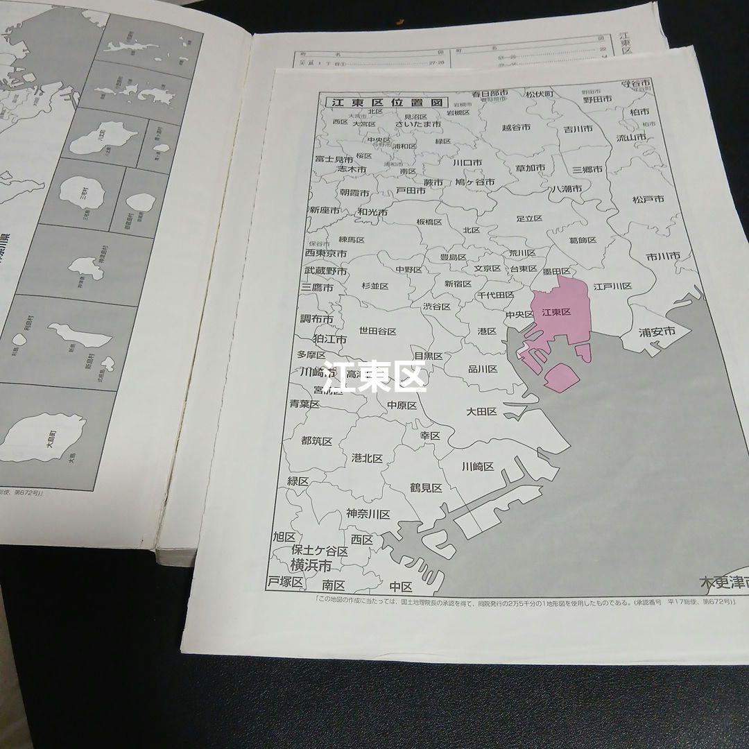 ゼンリン住宅地図 東京都 2007～2008年 まとめ売り16冊セット