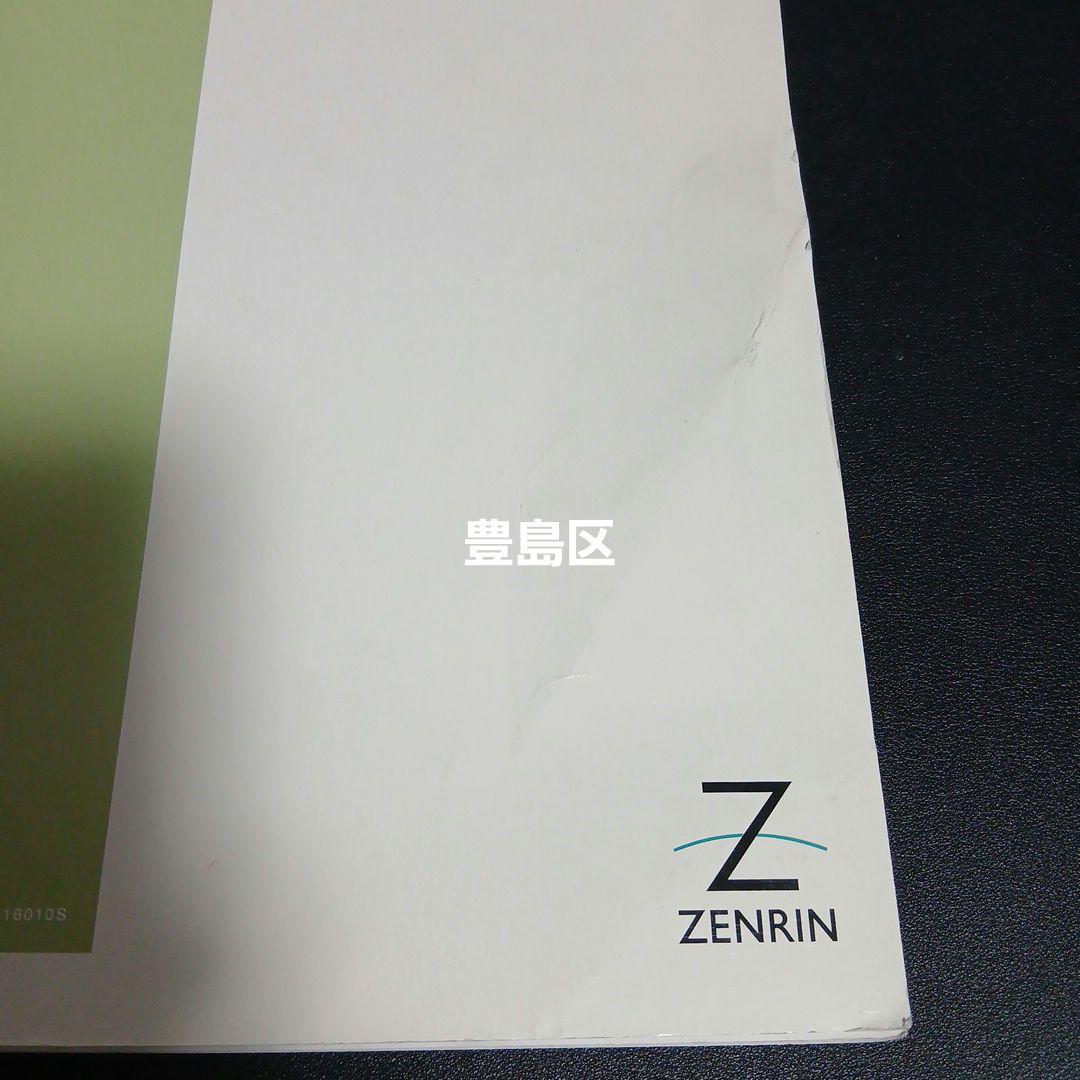 ゼンリン住宅地図 東京都 2007～2008年 まとめ売り16冊セット