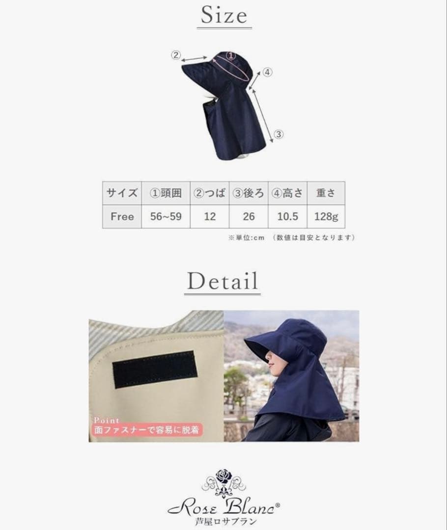 【未使用】芦屋ロサブラン　rose blanc フルハット　ブラック　総遮光