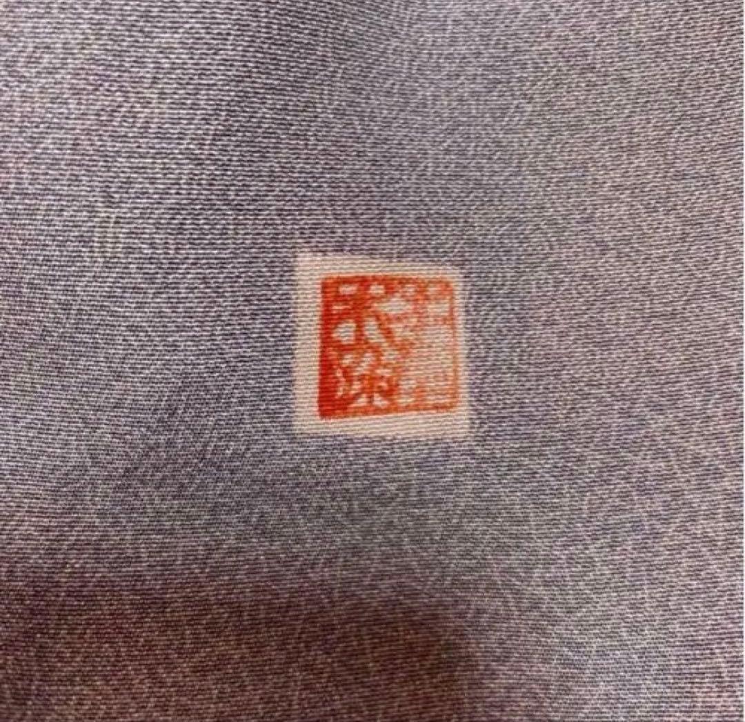 江戸小紋　正絹　寄せ柄　一つ紋（五三桐　縫紋　芥子紋）　本草木染　しつけ付