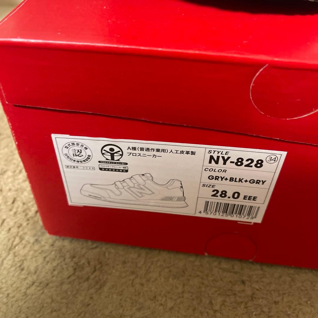 ニューバランス　NEW BALANCE 安全靴　セーフティーシューズ