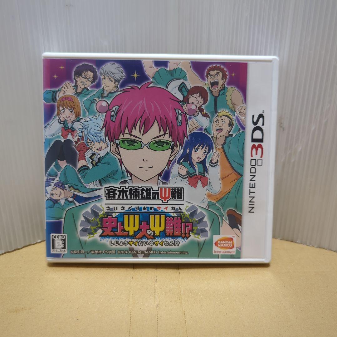 斉木楠雄のΨ難　3DS　ゲームソフト　史上Ψ大のΨ難　バンダイナムコ　任天堂