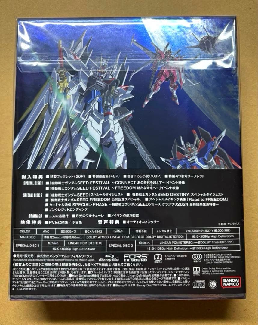 ガンダムSEED FREEDOM Blu-ray 特装限定版+座談会CD