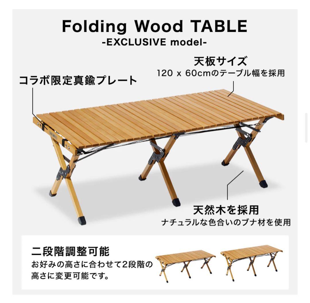 WAQ × DOORS　FOLDING WOOD TABLE