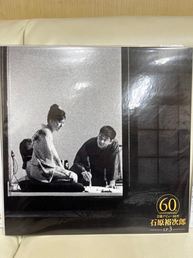 石原裕次郎芸能デビュー60周年記念セット