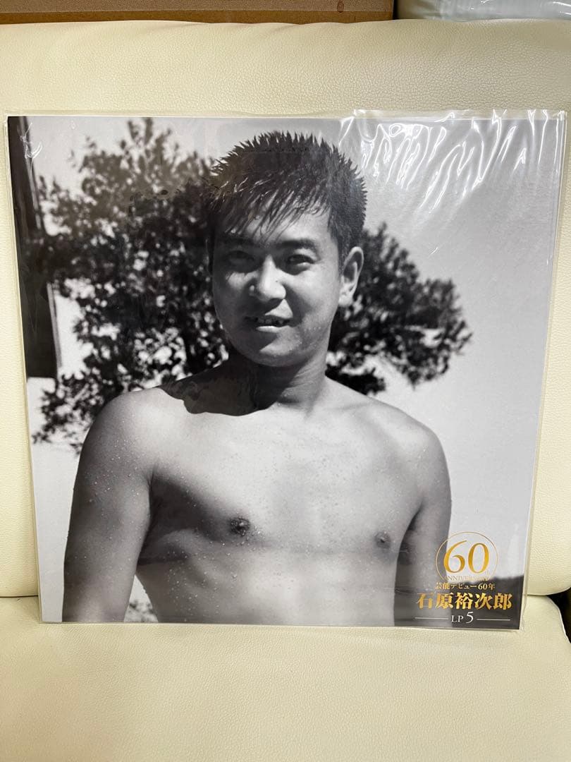 石原裕次郎芸能デビュー60周年記念セット