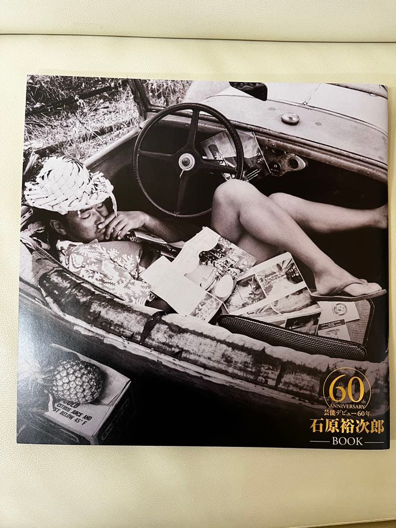 石原裕次郎芸能デビュー60周年記念セット