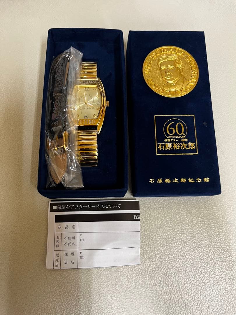 石原裕次郎芸能デビュー60周年記念セット