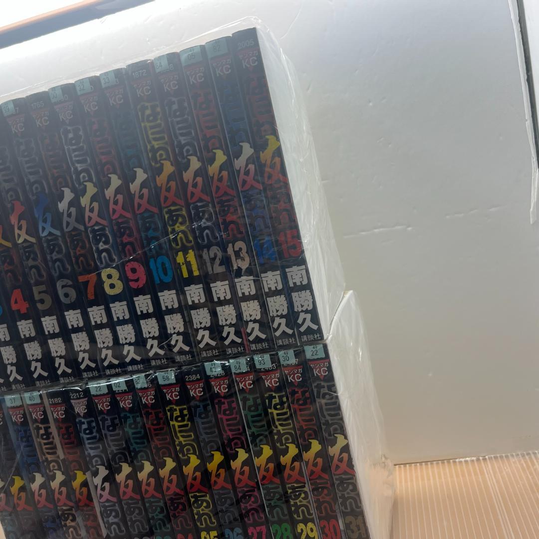 なにわ友あれ 全31巻完結セット 南勝久