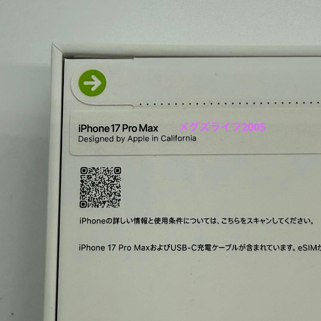 新品　iPhone17 Pro Max256GB コズミックオレンジSIMフリー