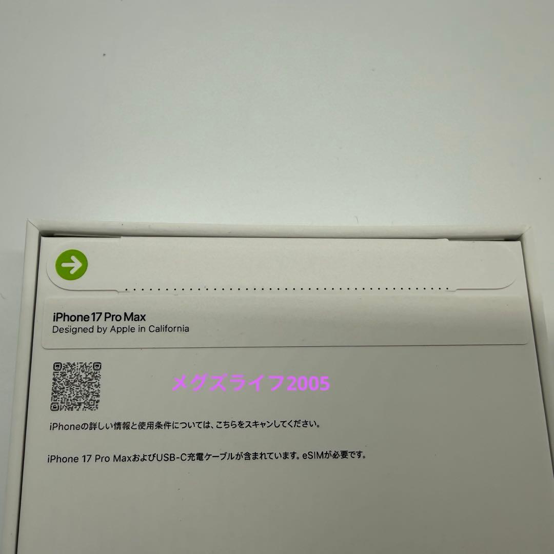 新品　iPhone17 Pro Max256GB コズミックオレンジSIMフリー