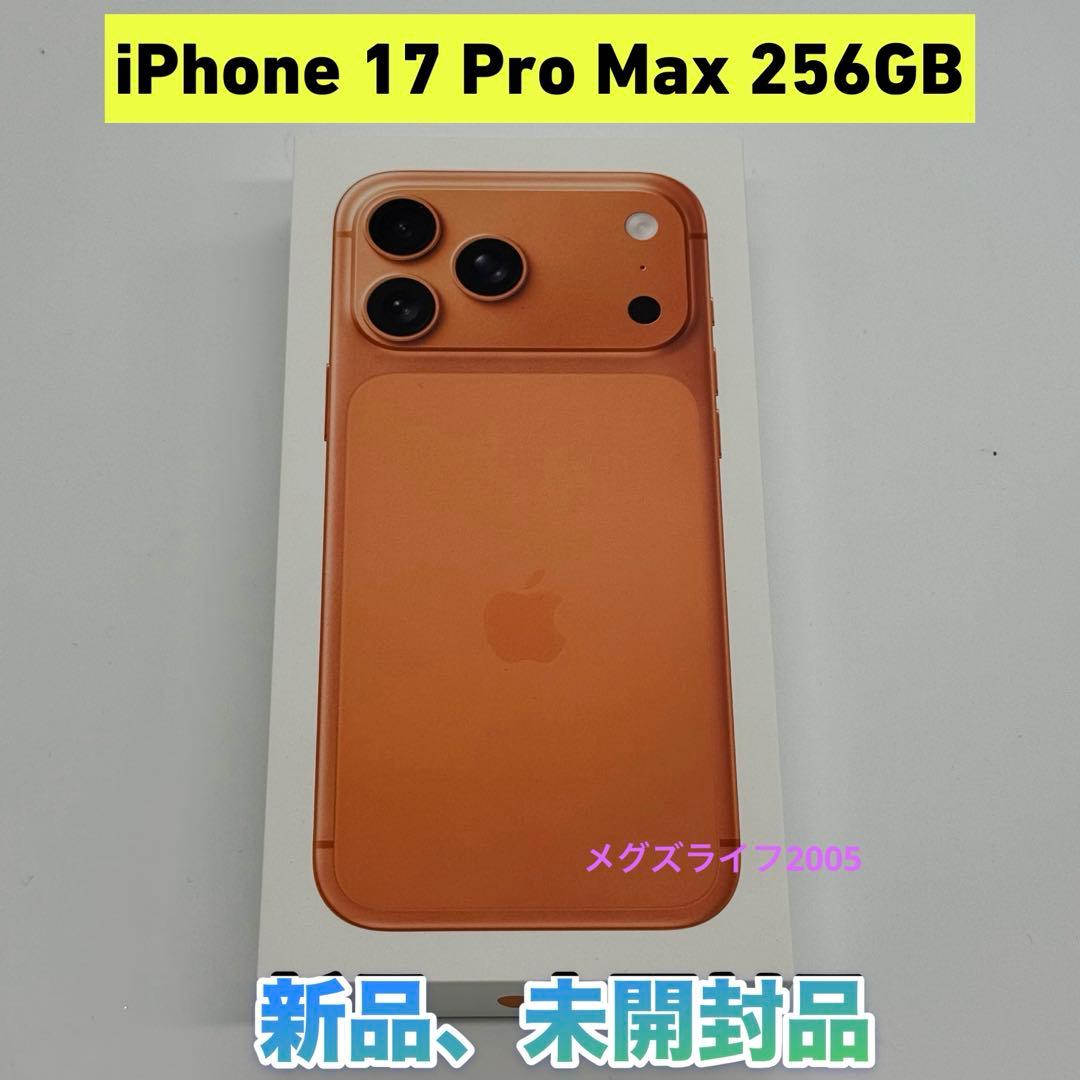 新品　iPhone17 Pro Max256GB コズミックオレンジSIMフリー