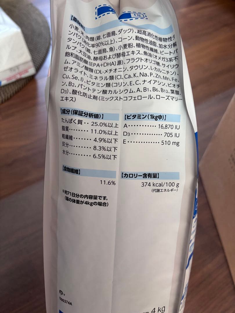 なおにゃおんページ FHN インドア 成猫用 4kg（（4袋）