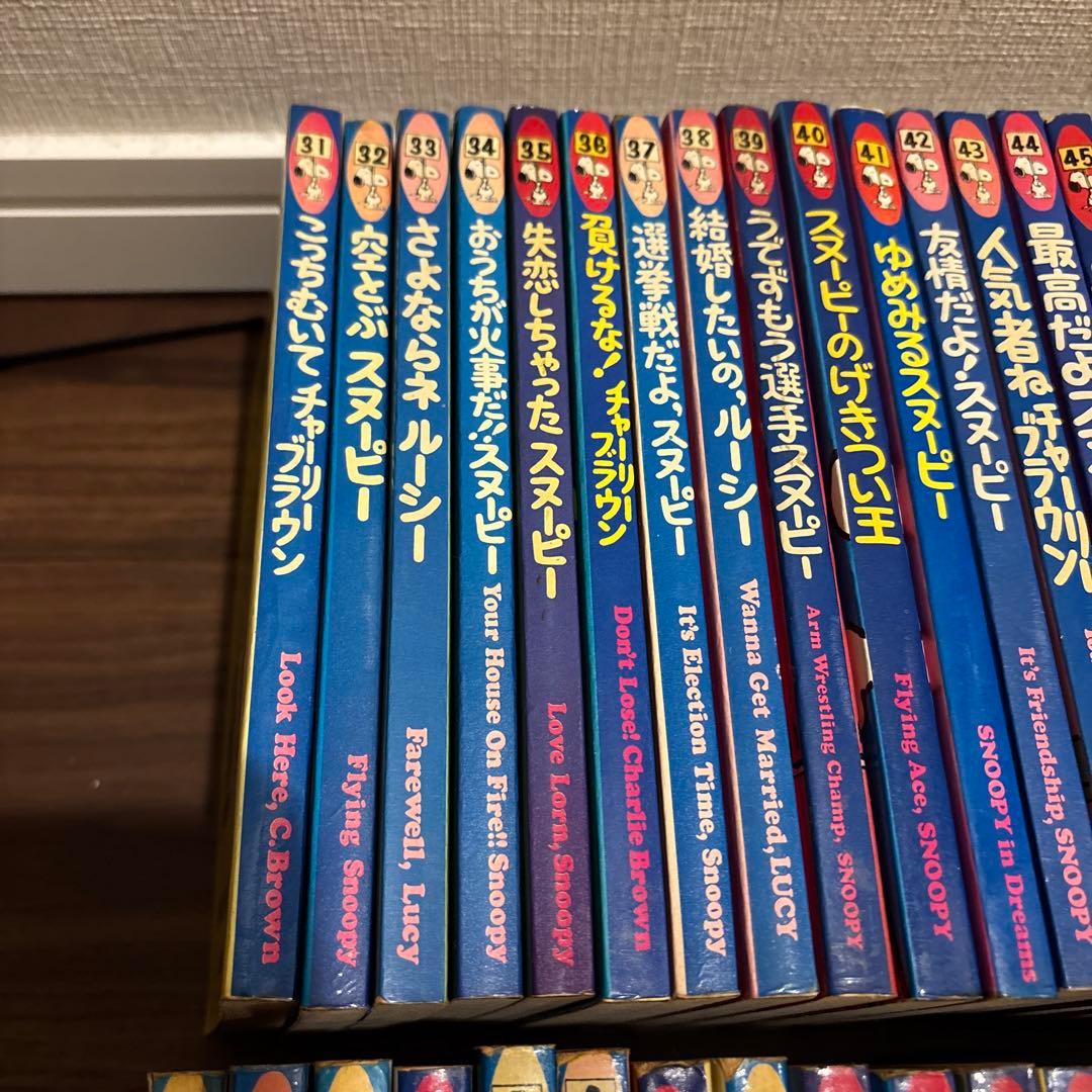スヌーピー 60巻 全巻セット チャールズ・M・シュルツ