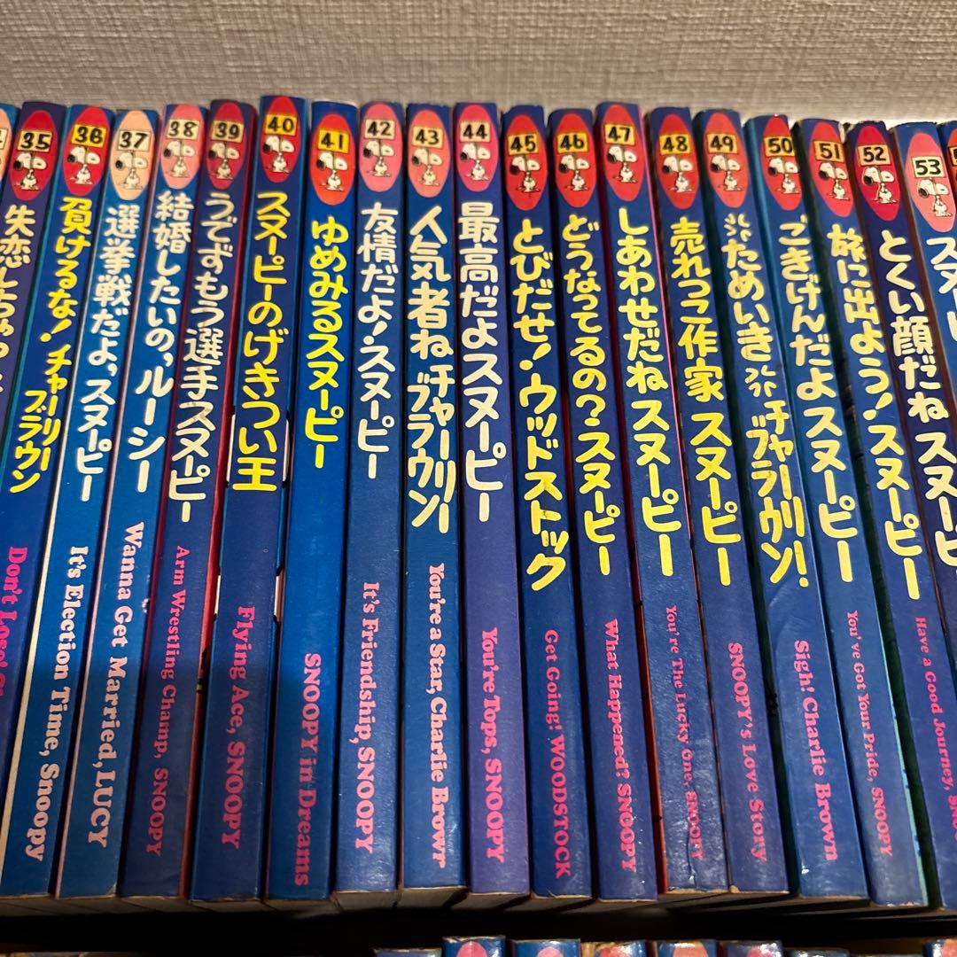 スヌーピー 60巻 全巻セット チャールズ・M・シュルツ