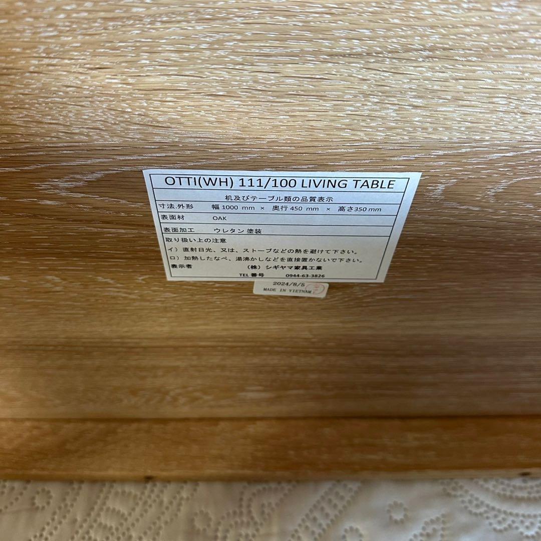 ［幅100］ローテーブル　ナチュラル木製　シギヤマ家具　2024年製