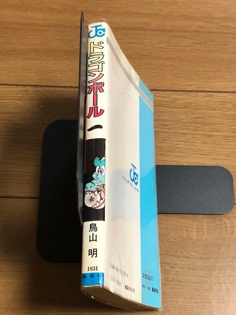 C*e様 初版　良品　ドラゴンボール 1巻　1985年9月15日　発行　鳥山明