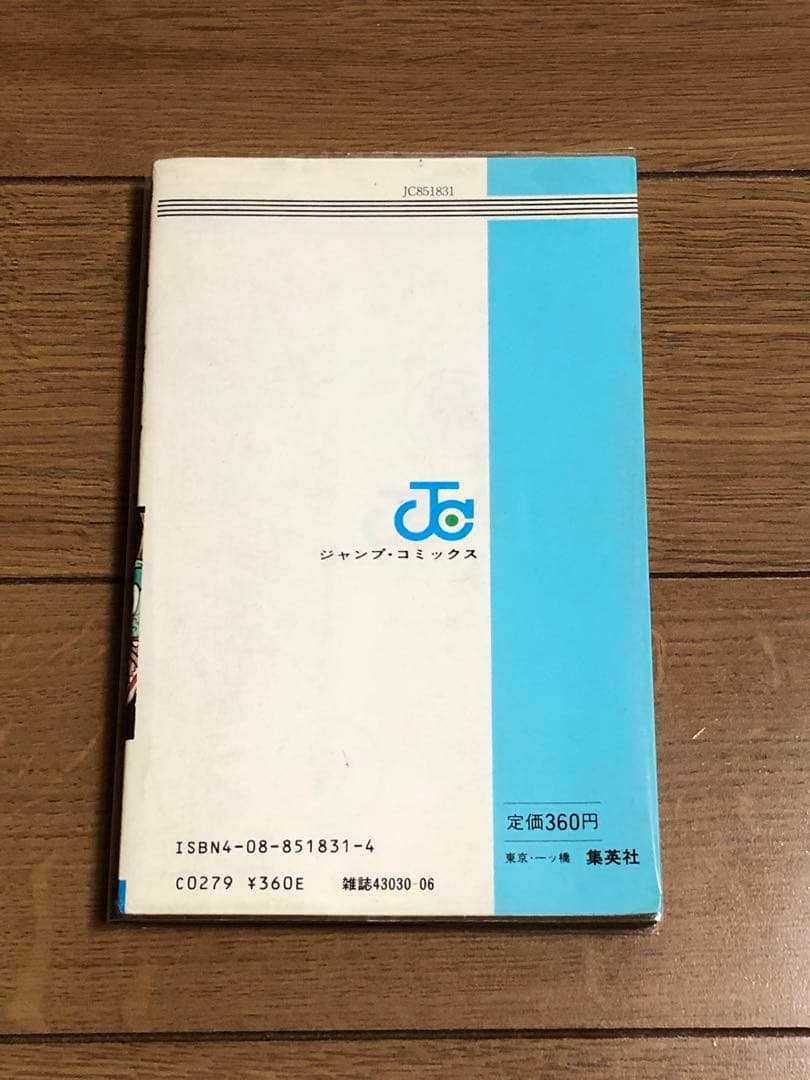 C*e様 初版　良品　ドラゴンボール 1巻　1985年9月15日　発行　鳥山明