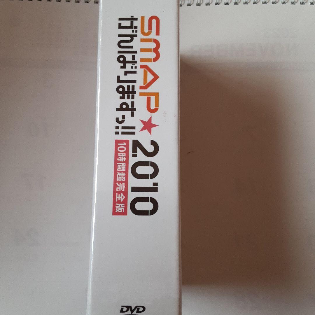 SMAP がんばります!! 2010 10時間超完全版