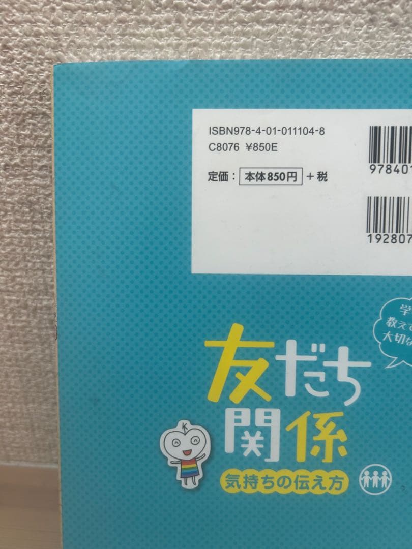 『学校では教えてくれない大切なこと』シリーズ 23冊セット