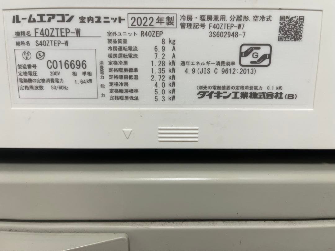 【オリーブ】DAIKIN エアコン 14畳用 2022年製　室内機