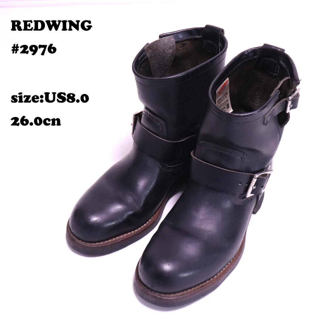 REDWING #2976 エンジニアブーツ US8.0
