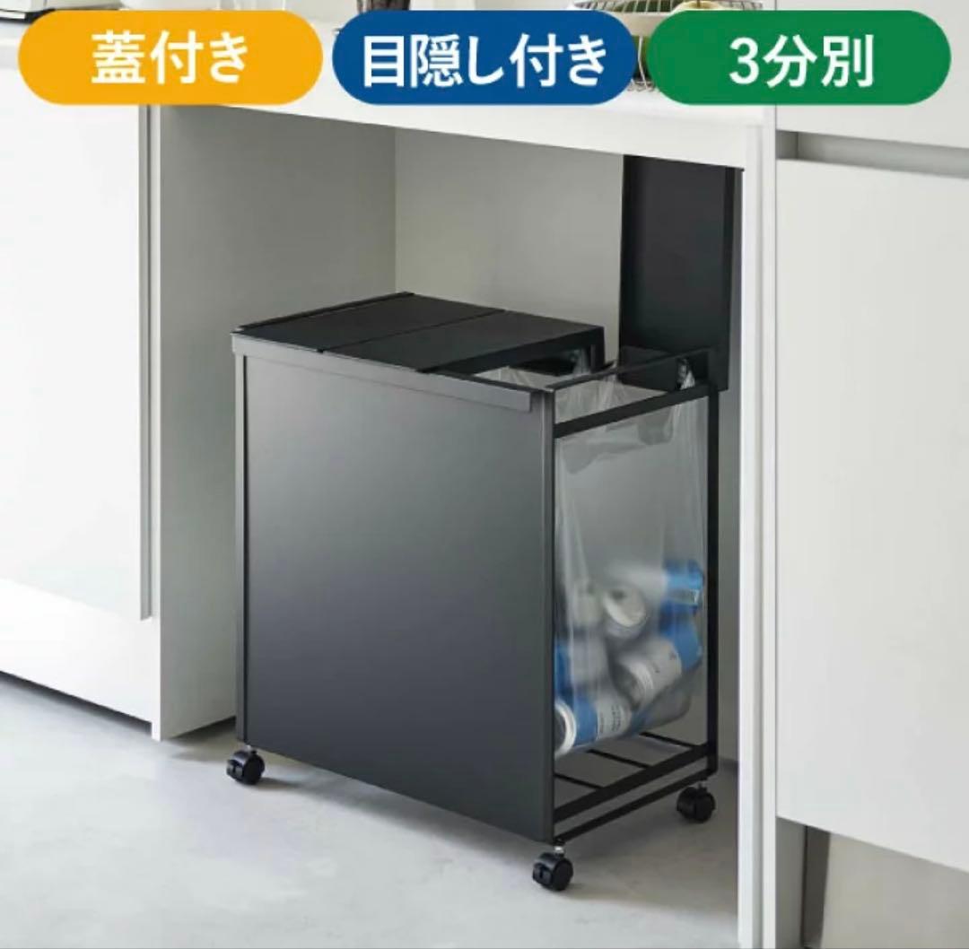 tower 3分別ごみ箱 ブラック　新品　未使用