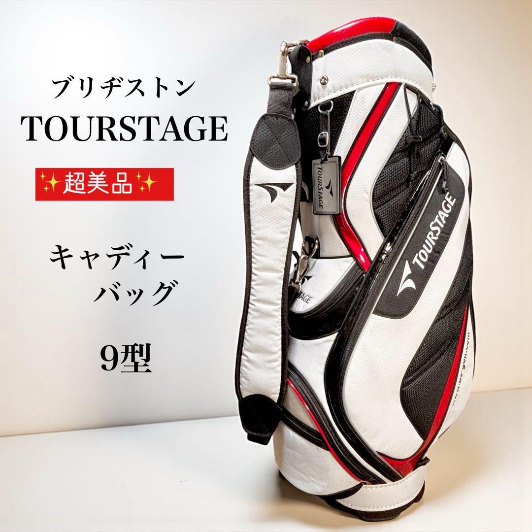 超美品　ブリヂストン ツアーステージ ゴルフ用キャディバッグ