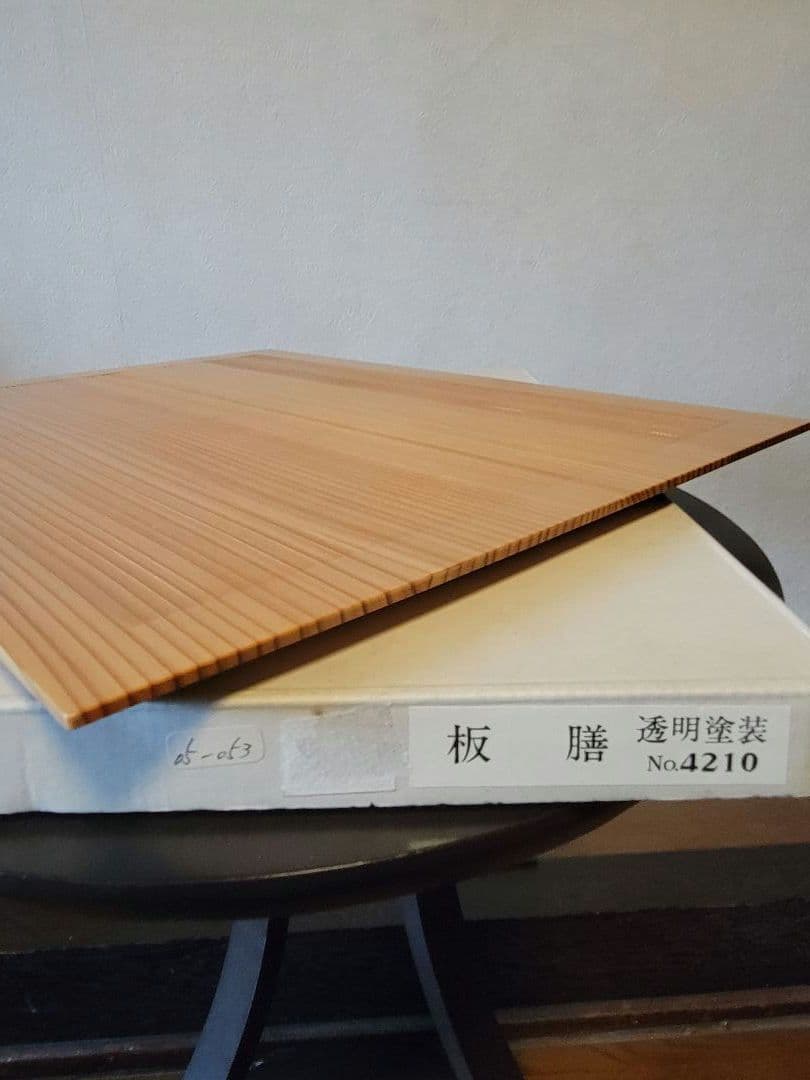 【42cm】 杉 板膳 ナチュラル 4枚