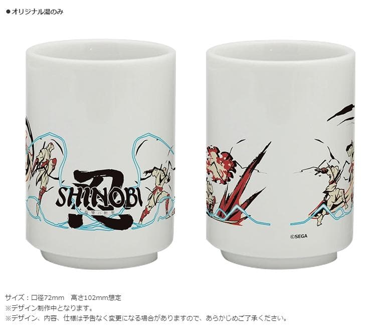 Switch SHINOBI 復讐の斬撃 DXパック セガストア限定セット