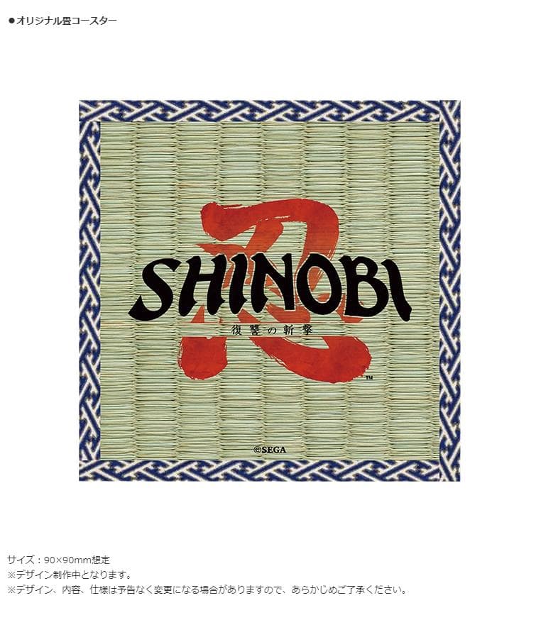 Switch SHINOBI 復讐の斬撃 DXパック セガストア限定セット