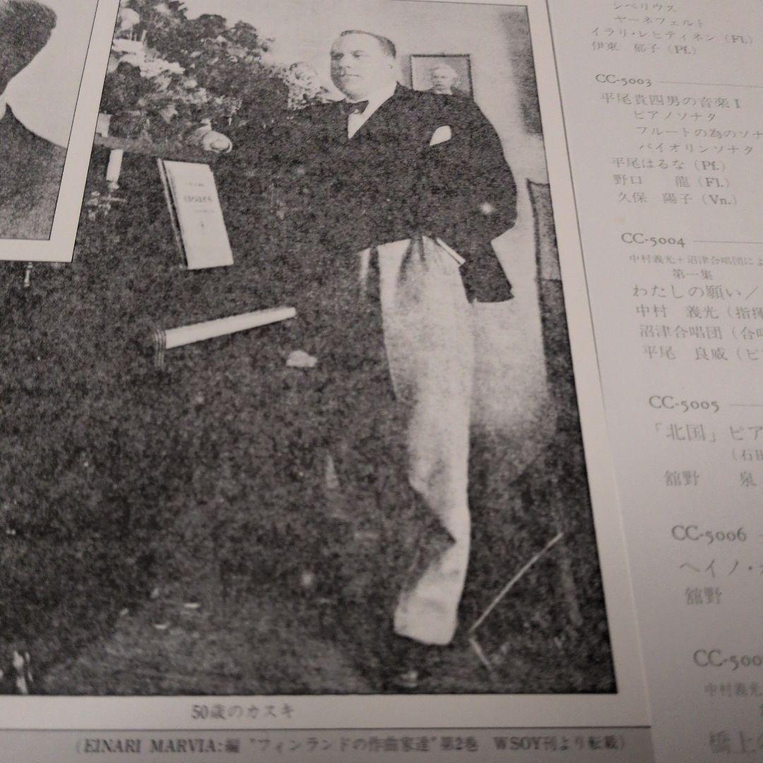 超貴重！カスキ作曲、レコード「左手のピアニスト」巨匠　舘野泉　直筆サイン付！