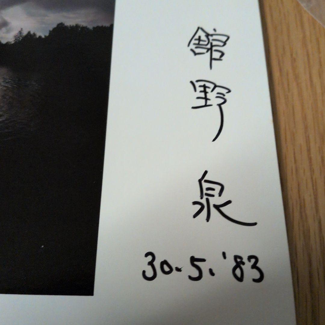 超貴重！カスキ作曲、レコード「左手のピアニスト」巨匠　舘野泉　直筆サイン付！