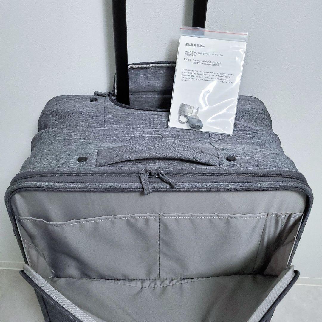 【廃盤品✨️希少】無印良品 半分の厚みで収納できるソフトキャリーケース 63L