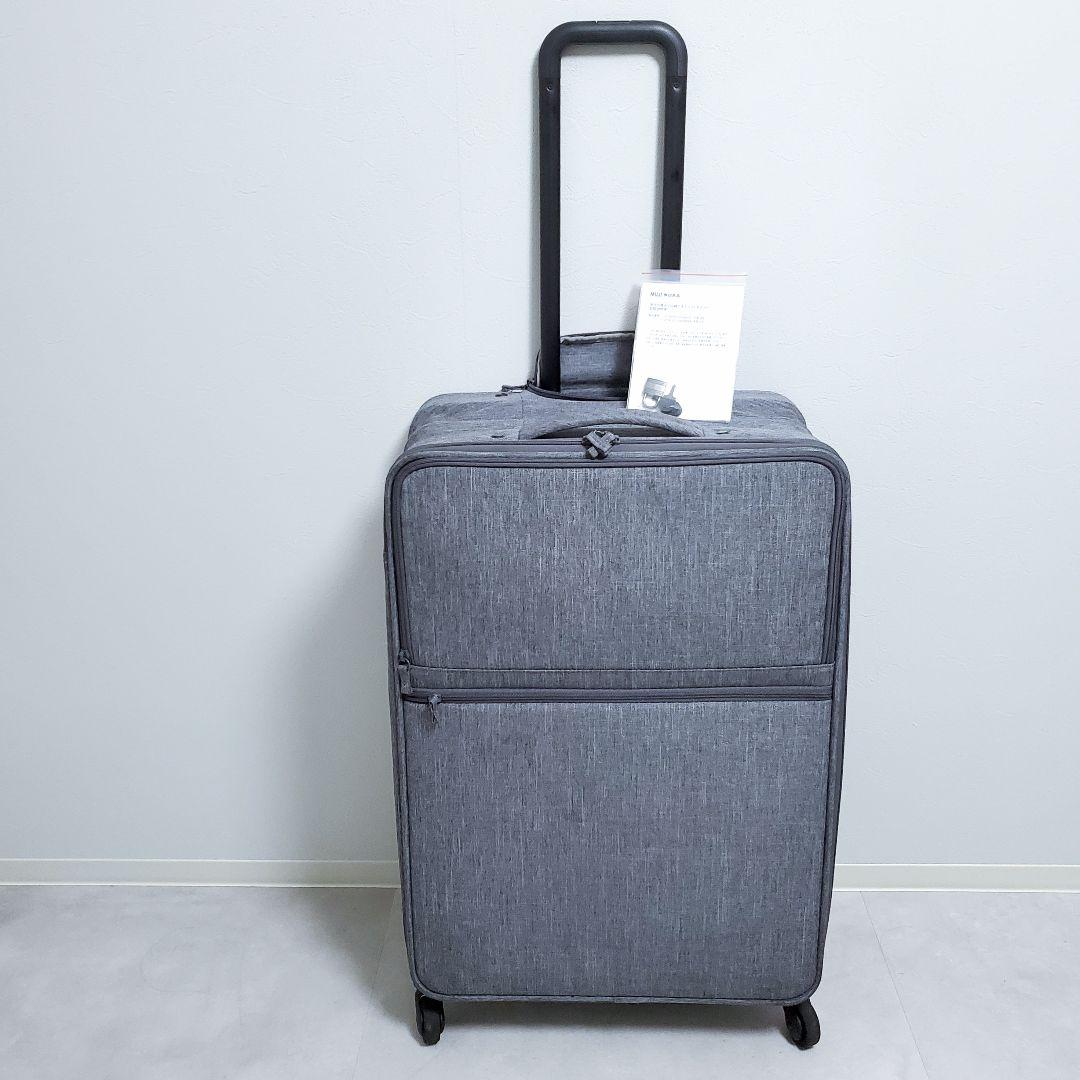 【廃盤品✨️希少】無印良品 半分の厚みで収納できるソフトキャリーケース 63L