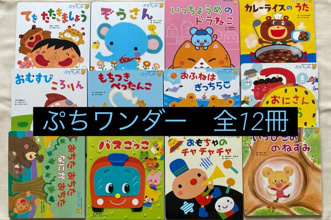 【まとめ売り】0歳からの知育絵本　赤ちゃん絵本　23冊＋おまけ5冊