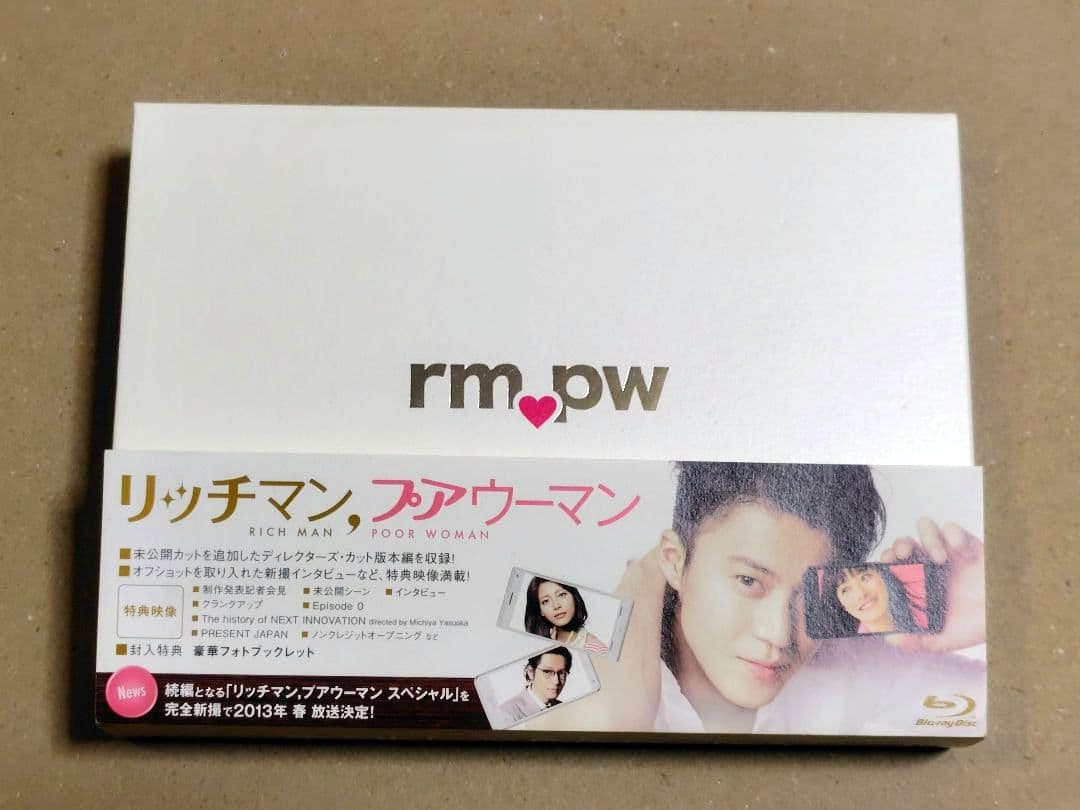リッチマン、プアウーマン Blu-ray 特製ブックレット付き