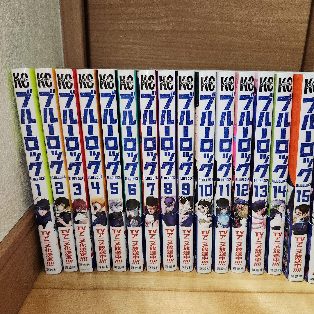 ブルーロック 全33巻セット