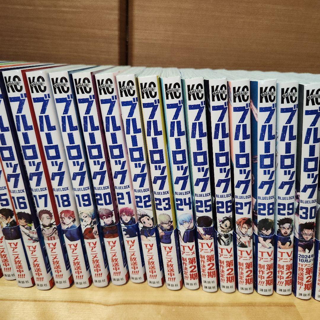 ブルーロック 全33巻セット