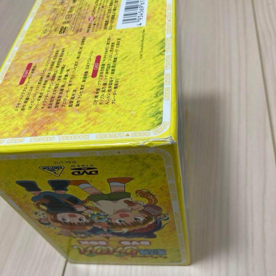 ドキドキ伝説 魔法陣グルグルDVD-BOX
