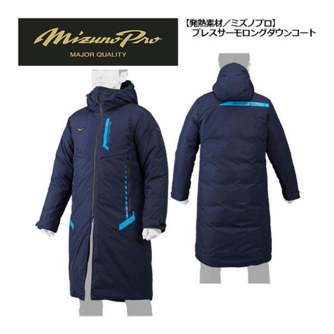 限定ミズノプロロングコート　オリーブグリーン