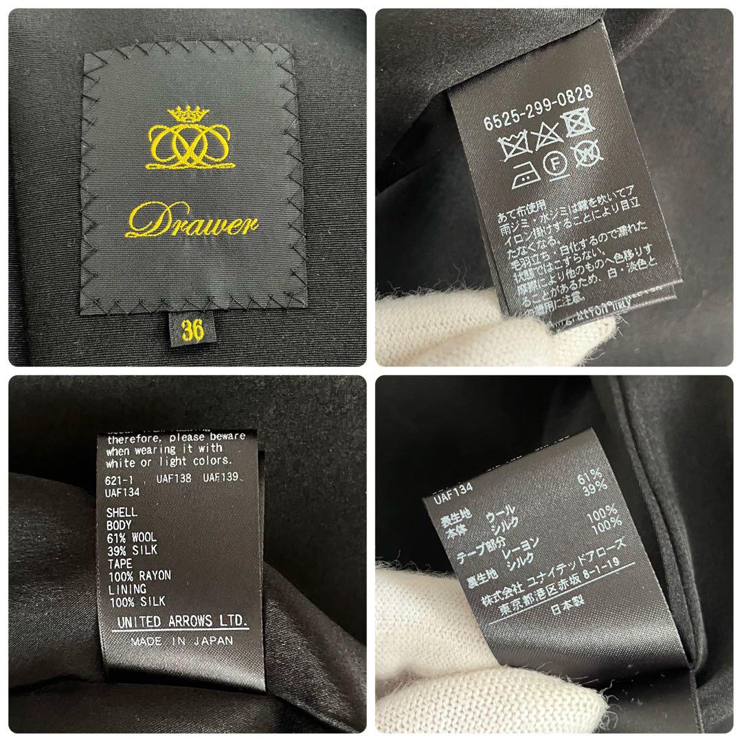 美品 ドゥロワー ウールシルクノーカラーコート バックリボン ブラック 36