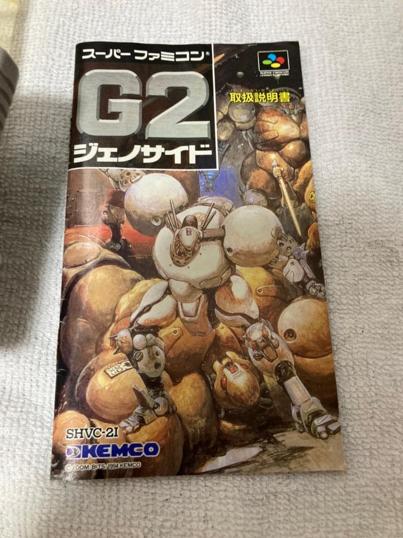 G2　ジェノサイド　箱　インナー　説明書　セット　スーパーファミコン
