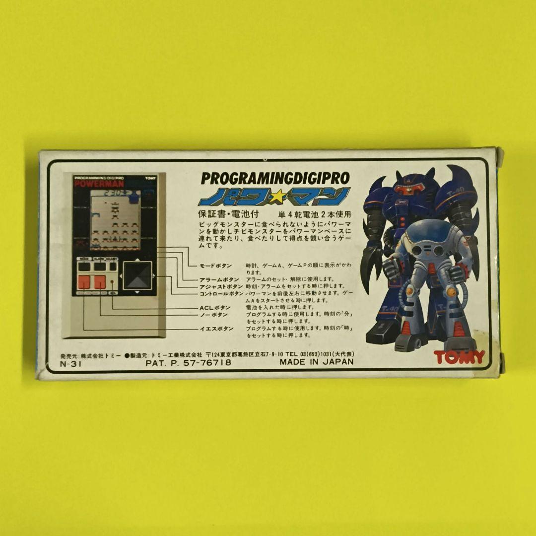 貴重！【箱と説明書付き】TOMY POWER MAN プログラミングＬＳＩゲーム
