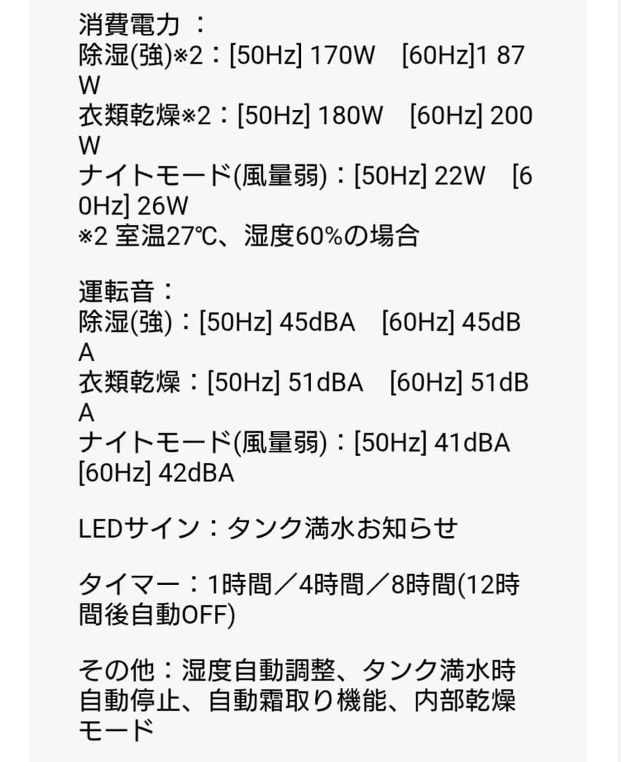 【少々訳あり】カドー cado 除湿機 ROOT 7200 DH-C7200