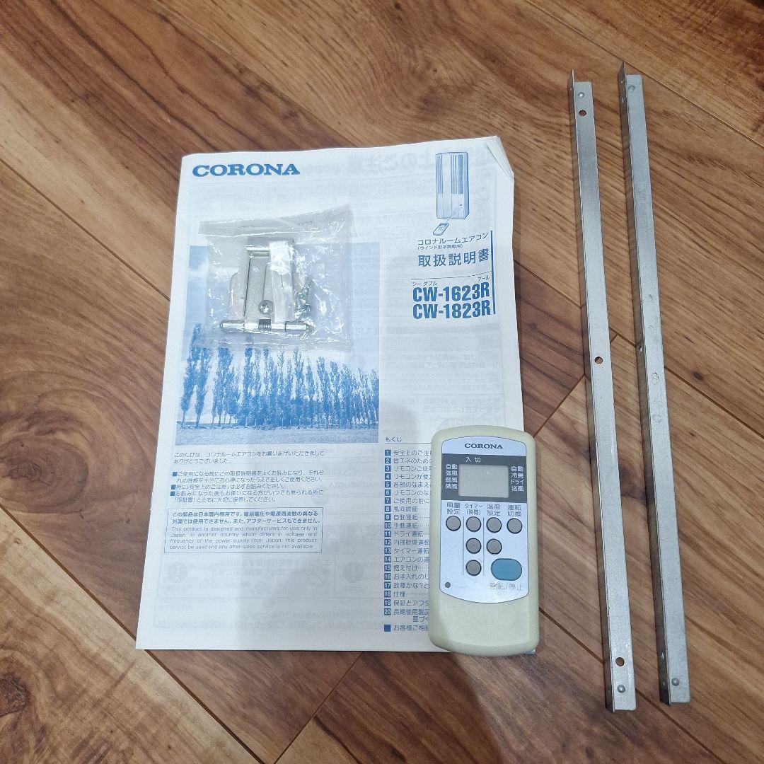 窓用エアコン CW-1623R　2023年製