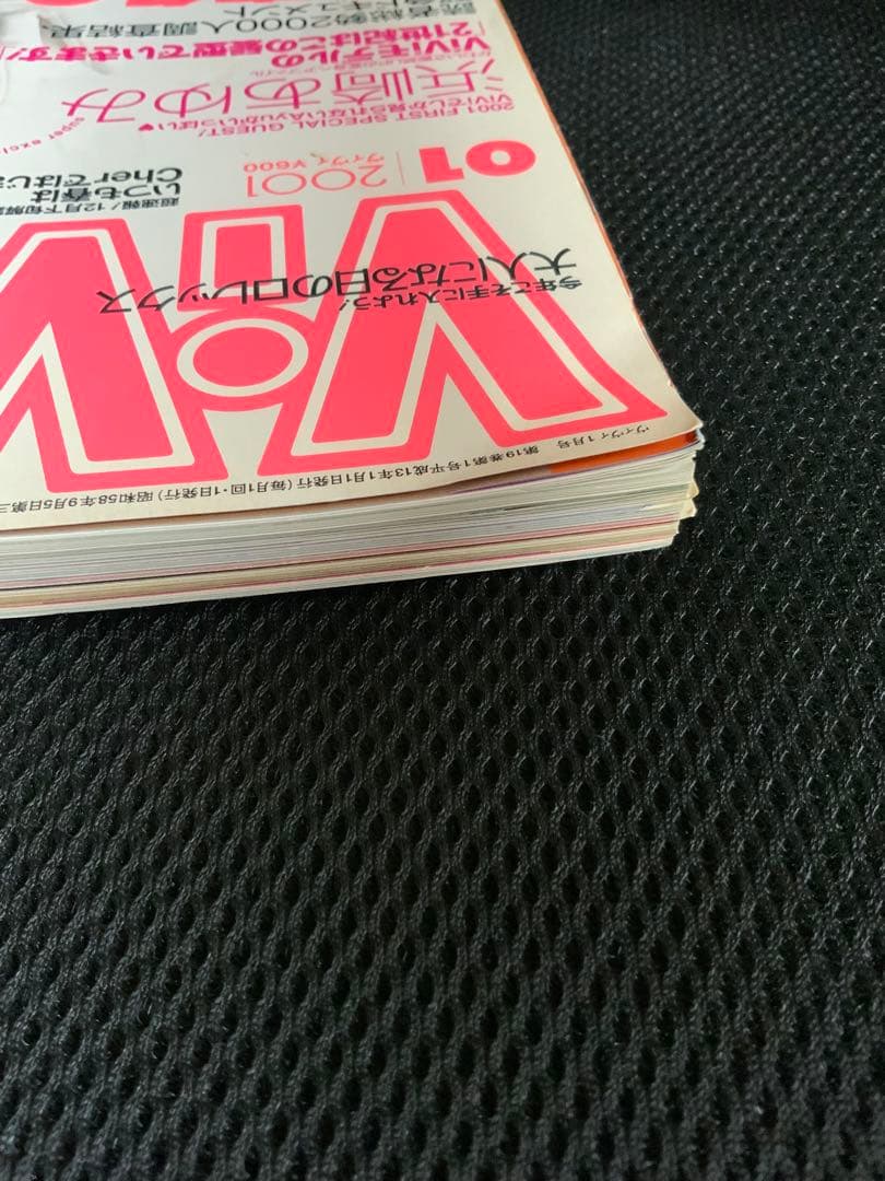 ViVi 2001年1月号 浜崎あゆみ表紙