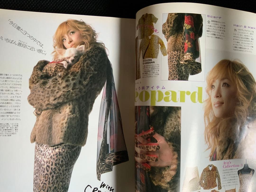 ViVi 2001年1月号 浜崎あゆみ表紙