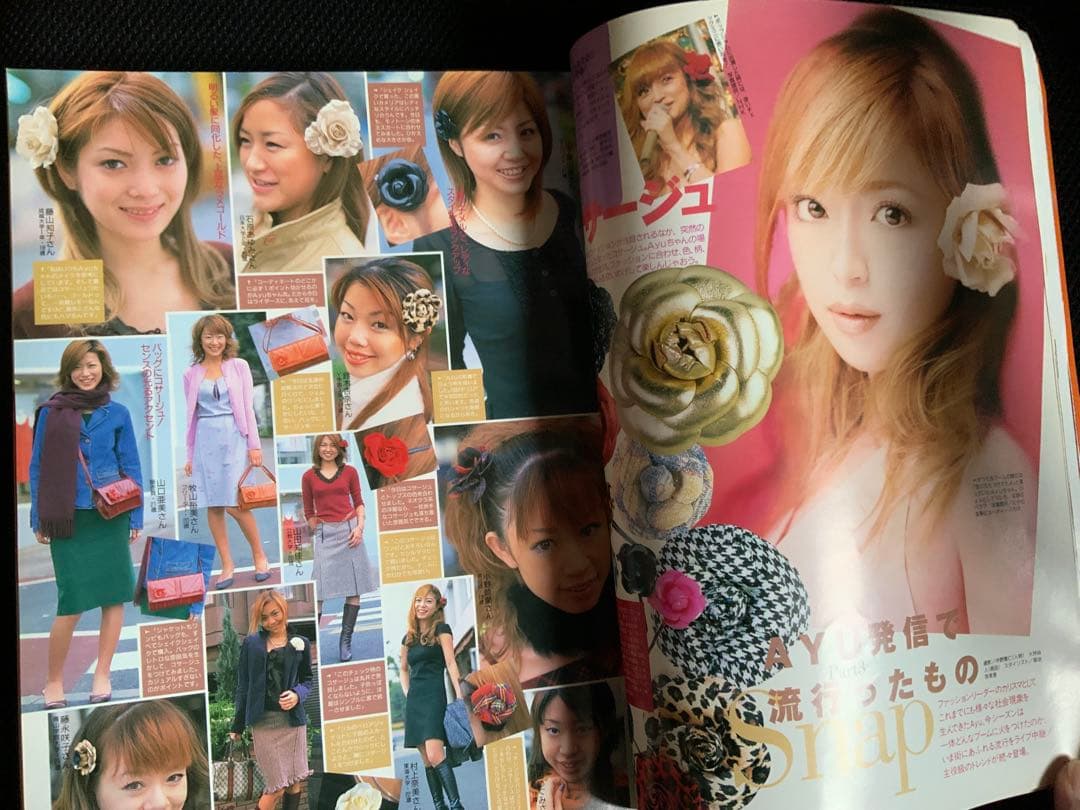 ViVi 2001年1月号 浜崎あゆみ表紙