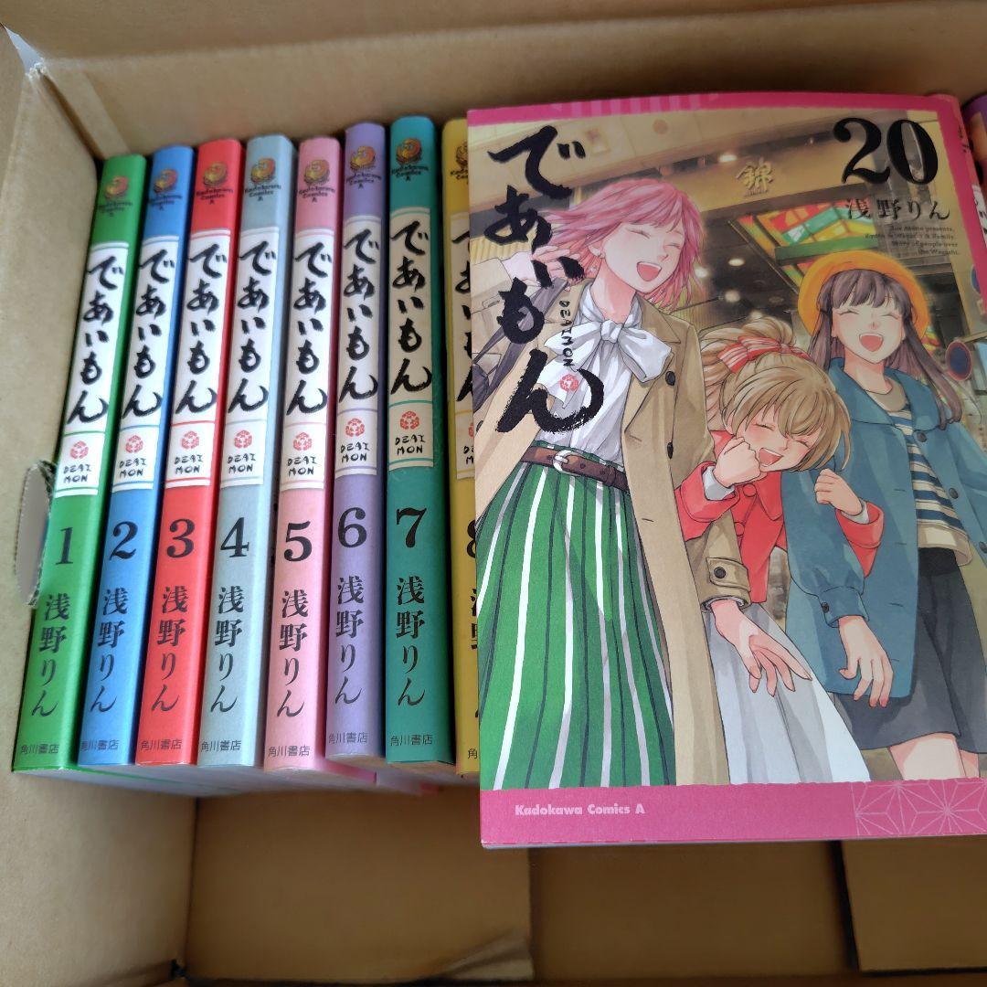 であいもん 　既刊20巻セット